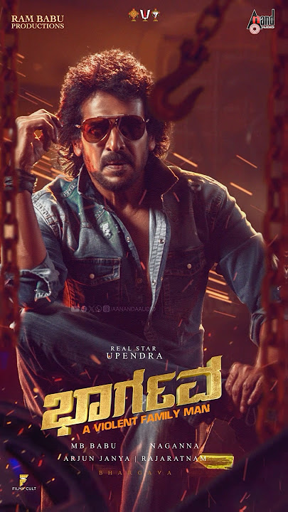 Bhargava Motion Poster | YTshorts | Real Star Upendra | Naganna | M.B.Babu  | Arjun Janya |