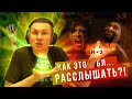 Реакция на kostromin — Моя голова винтом и БИ-2 - Пекло