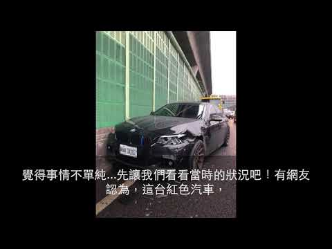 BMW在國道「遭三寶迴轉倒車」維修費108萬！　網友跳出來挺對方：被撞活該