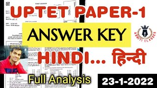 UPTET Paper-1||ANSWER KEY||HINDI LANGUAGE|23 JANUARY 22|#hindi #uptet #answerkey #paperfirst