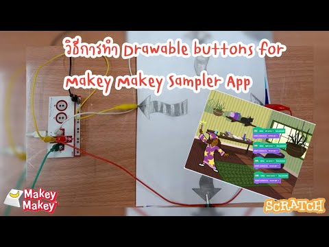 วิธีการทำ Drawable buttons for Makey Makey Sampler App