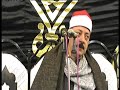 الشيخ محمود عبد الصمد الزناتى الاحزاب عزبة هلال ميت غمر 15 2 2019 الشيخ محمود عبد الصمد الزناتى الاحزاب عزبة هلال ميت غمر 15 2 2019