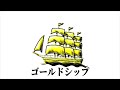 うろ覚えウマ娘