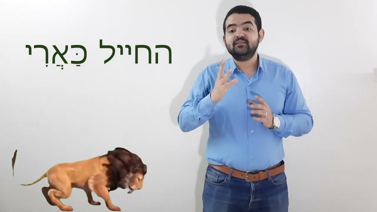 ملحوظات حروف النسب فى اللغة العبرية