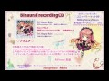 【バイノーラル録音】♡Happy Rain♡萌えソングシリーズ【立体音響】