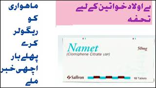 Namet tablet use for preganancy l Clomiphene citrate use for preganancy  Namet for irregular period