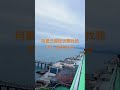 风景真的很美 #治愈 #日落 #云服务器 #企业出海 #流量