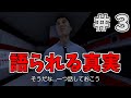 【5番線】#3-おじがおじと世界を救う【実況プレイ】