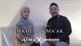 Fadl Shaker & Yara - Akhedni Ma'ak || ALMA & MUNAWWIER || خدنى معك - ألما و منور