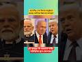 Iran Invites PM Modi to State Farewell Ceremony | A New Diplomatic Test? #breakingnews #shorts