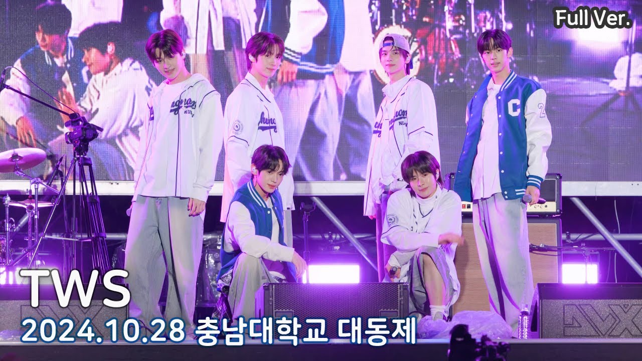 [8K FULL] TWS 투어스 충남대학교 축제 직캠 | 241028 (Hey! Hey!, 언플러그드 보이, 내가 s면 넌 나의 n이 되어줘, 첫 만남은 계획대로 되지 않아)