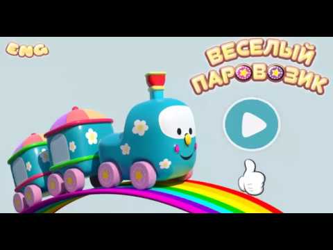 паровозик из ромашково 1967 год. томас паровоз букашка. паровозик из ромашкова ссср. для малышей паровозик. паровоз букашка чух чух.