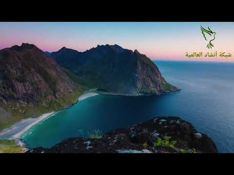 نشيد أرى الأحبة