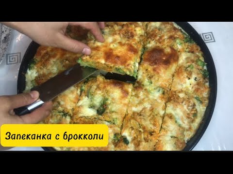 Запеканка С Брокколи И Цветной Капусты! Не Пирог А Просто Находка! Casserole