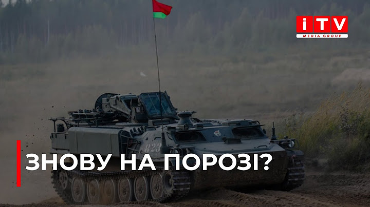 Білорусь може наступити на Рівненщину і Волинь