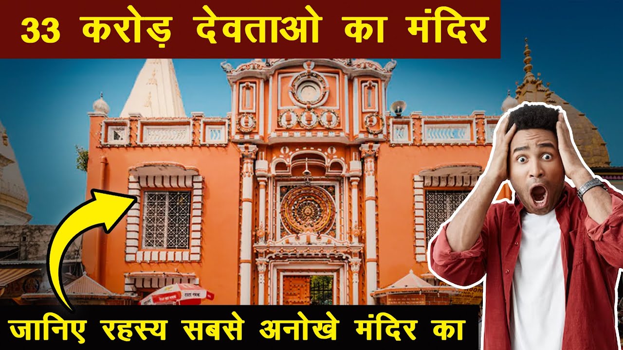 Raghunath Mandir: भारत की ऐतिहासिक और धार्मिक धरोहर | Raghunath temple |Jammu