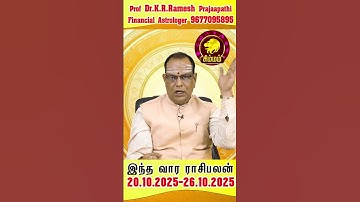 Simmam வார ராசிபலன் 20.10.2025 - 26.10.2025 Vara Rasipalan Weekly Rasi Palan இந்த வார ராசி பலன்
