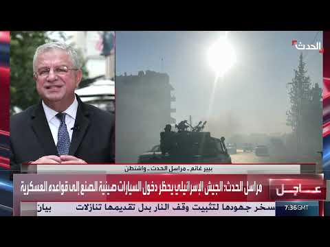 مساعٍ أمريكية لرفع عقوبات مجلس الأمن عن الشرع