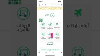 منصة اعتماد طريقة التحقق من الرصيد الموجود screenshot 5