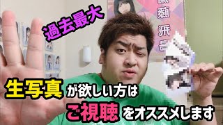 【プレゼント】生写真が欲しい方はご視聴ください‼️【乃木坂46】