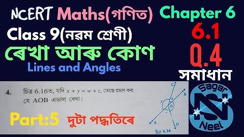 Class 9 Maths ||6.1 Q.4 & Solution in Assamese||Full Concept|| Lines and Angles#Part_5@Sagar Neel