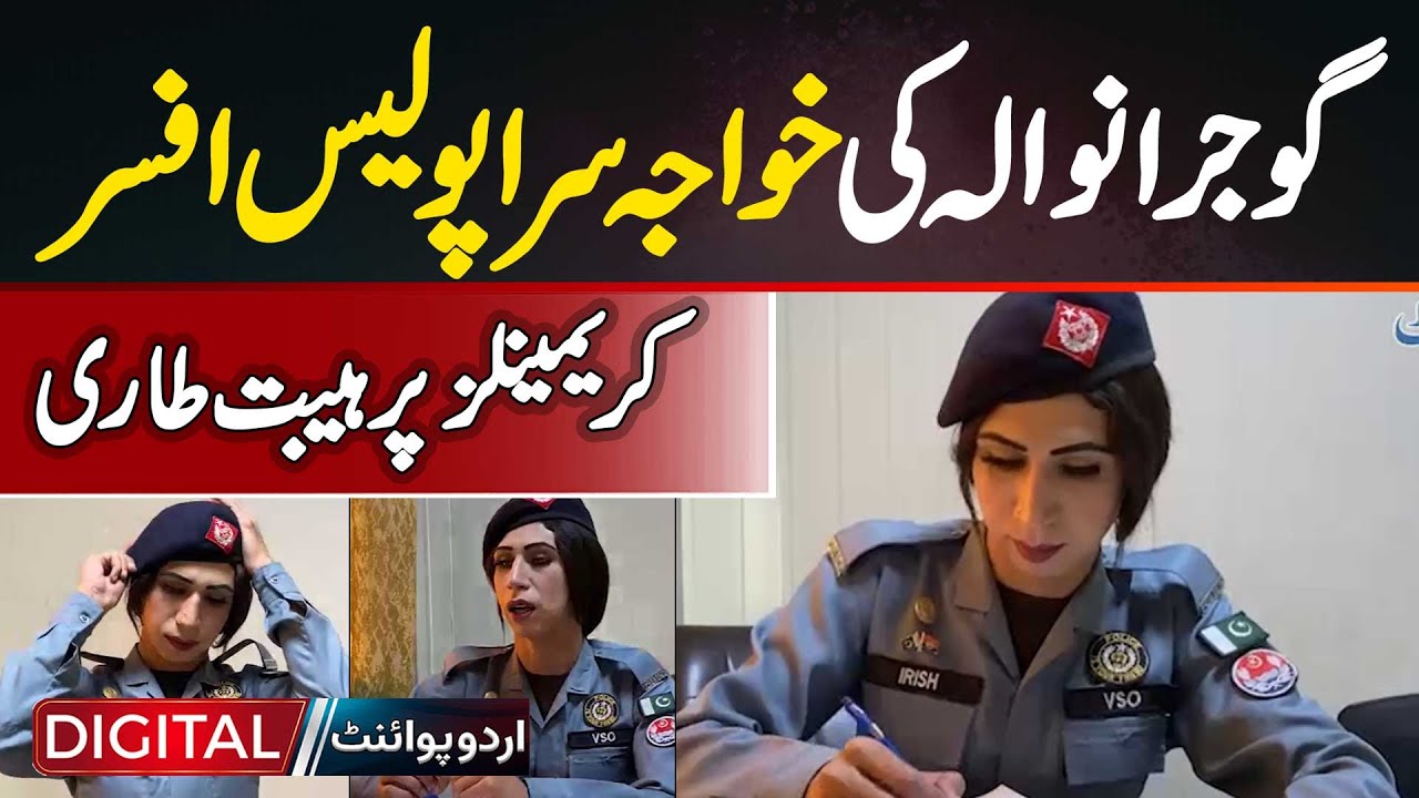 Gujranwala Police Gets First Transgender Officer Irish Khan, Sends Powerful Message To Criminals