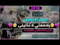 يادمعتي لا تذليني  روعه والله ذوق راح تسمعها مره ثانيه