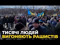 Нова Каховка повстала проти окупантів