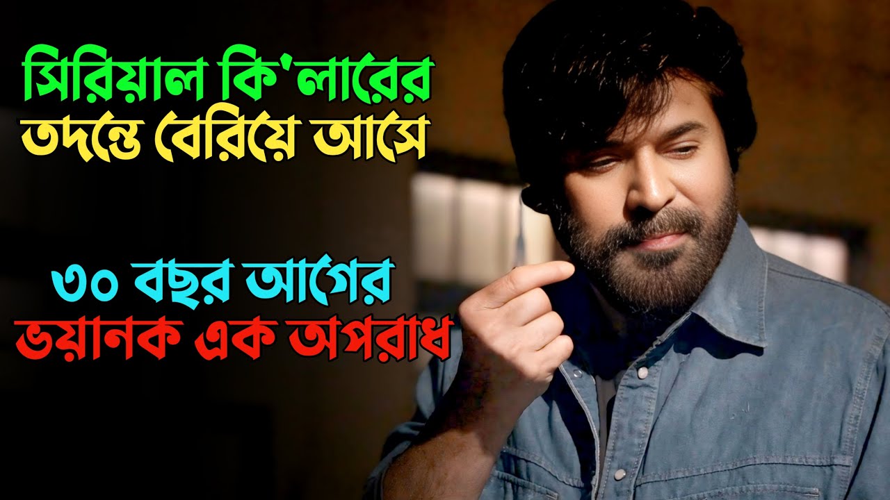 শুধু হাসপাতালেই কেন খু'ন হচ্ছে ? | Suspense thriller movie explained in bangla | plabon world