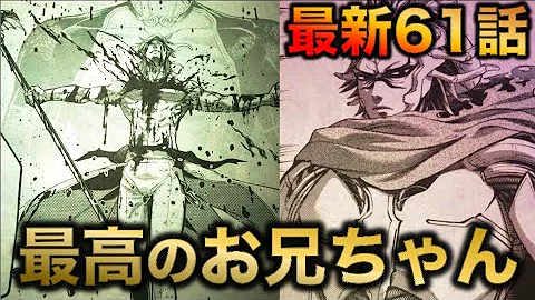 ネタバレ漫画