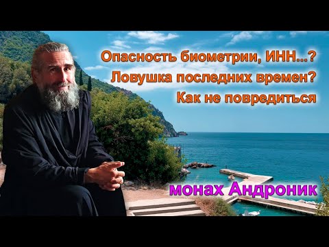 Video: Аты андроникуспы?