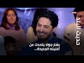 حديث البلد بشار جواد يتحدث عن أغنيته الجديدة