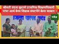श्रीमती वंदना फुटाणे प्राथमिक शिक्षणधिकारी नांदेड यांचा आर्य वैश्य शिक्षक संघटनेनीं केला सत्कार