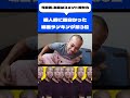 男の朝を演じるブライアンが面白すぎる【ブライアン/切り抜き】#shorts