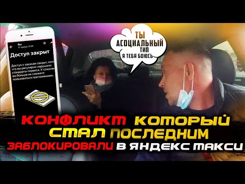 конфликт в яндекс такси кнопка