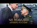 Шойгу: миллиардер, который развалил армию России