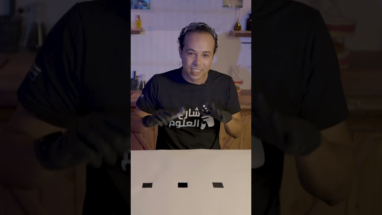 حقيقة اللون الأسود - الجزء التاني