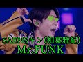 SAENSキン(Mr.FUNK)【Aiba_Masaki_Mania】【ARASHI_Mania】※再投稿