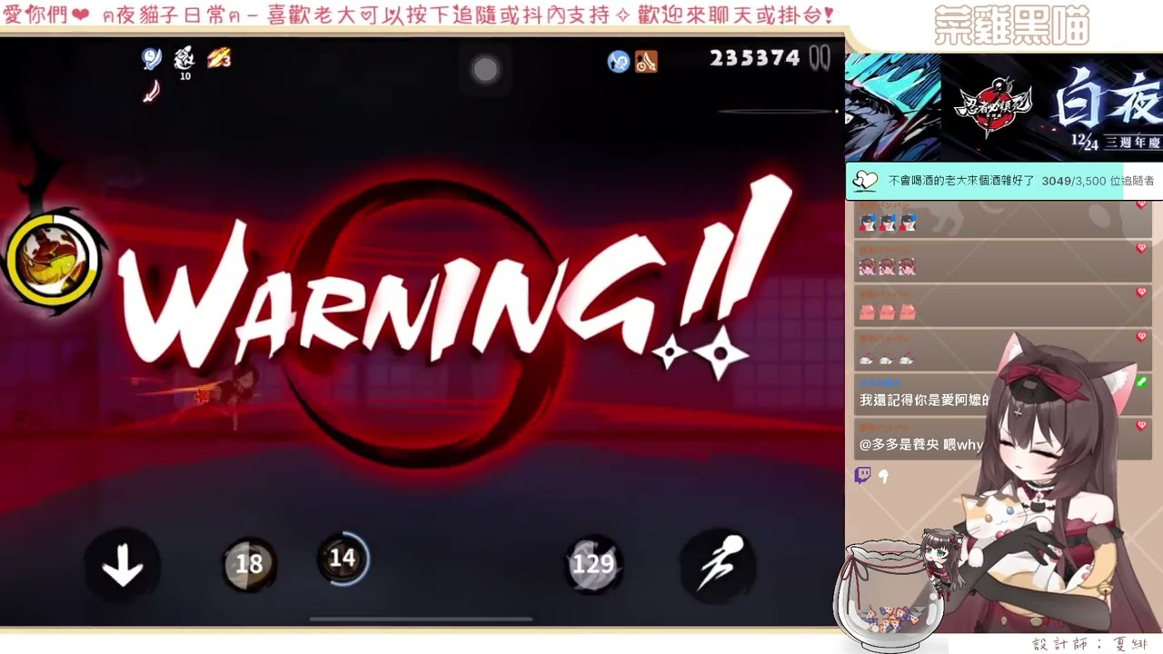 【₊˚✦粵/國˳⁺⁎】菜雞日常 ♡ DAY 14 ✞ 忍者必須死-全球版 生病後練練��