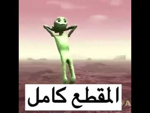 فيلم Green Alien كامل يوتيوب