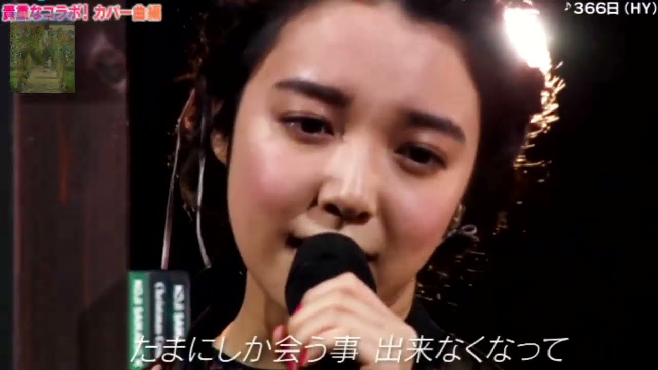 上白石萌音 『366日』HYの名曲 366日をカバー - YouTube
