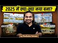 2025 में भारत में क्या-क्या नया जुड़ा? | National Parks, UNESCO, Wetlands | UPSC | Madhukar Kotawe