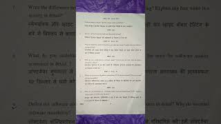 software engineering question paper for bca #softwareengineering #bca