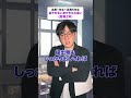 高専５年間の違い：留年を言い渡す先生の違い #高専 #先生 #あるある