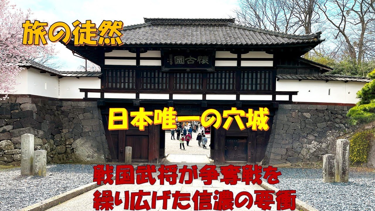 小諸城址　懐古園