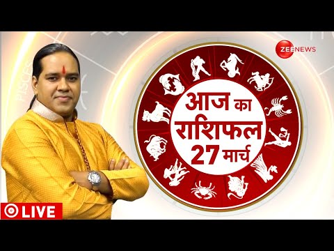 Daily Rashifal: जानें आपकी राशि की सबसे सटीक भविष्यवाणी | 27th March 2024 | Shiromani Sachin | Astro - ZEENEWS