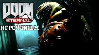 Игрофильм Doom Eternal Полное Прохождение На Русском Языке Все Катсцены