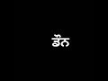 Asli Sarpanchi 2 : jind dhaliwal whatsapp status || Latest Punjabi Song Video || 2019 election Whatsapp Status Video Download Free