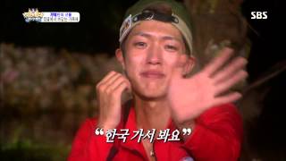 정글의법칙 130830 #44(2)