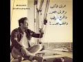 وائل كفوري حرقت الماكتيب وخزقت الصور حالات واتساب